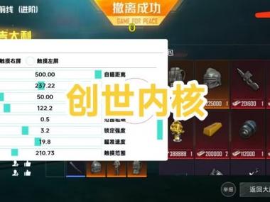 如何制作和平精英外挂脚本（和平精英外挂脚本）